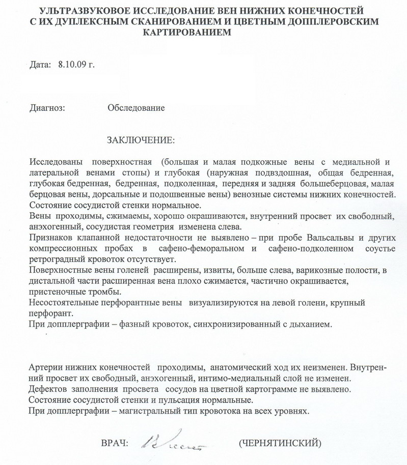УЗног_09_cu2.jpg