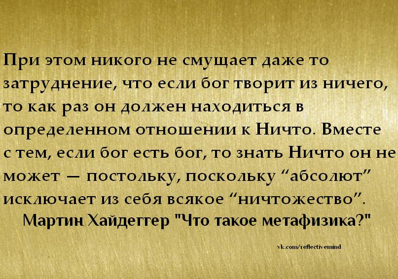 Что такое метафизика1.JPG