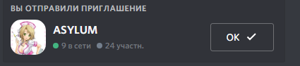 приглашение.png