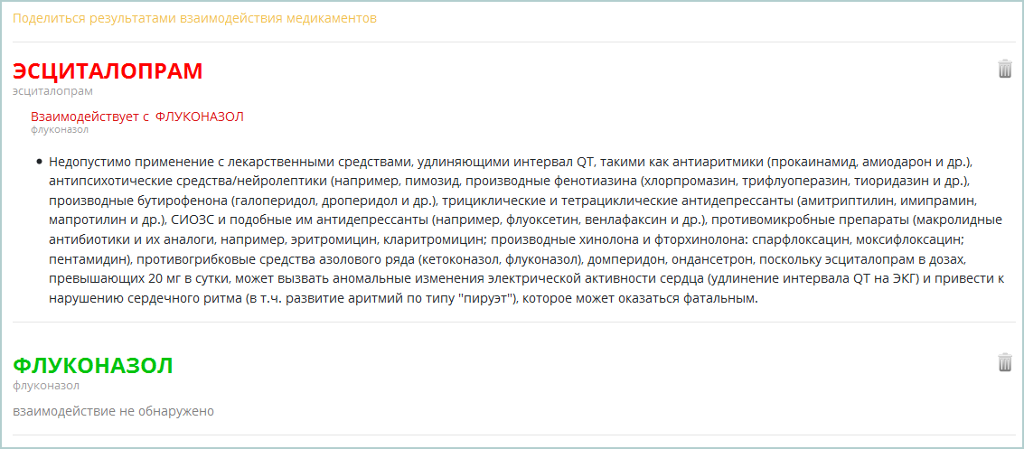 Эсциталопрам (ципралекс, селектра, элицея, эйсипи, эзопрам, эзопрекс .