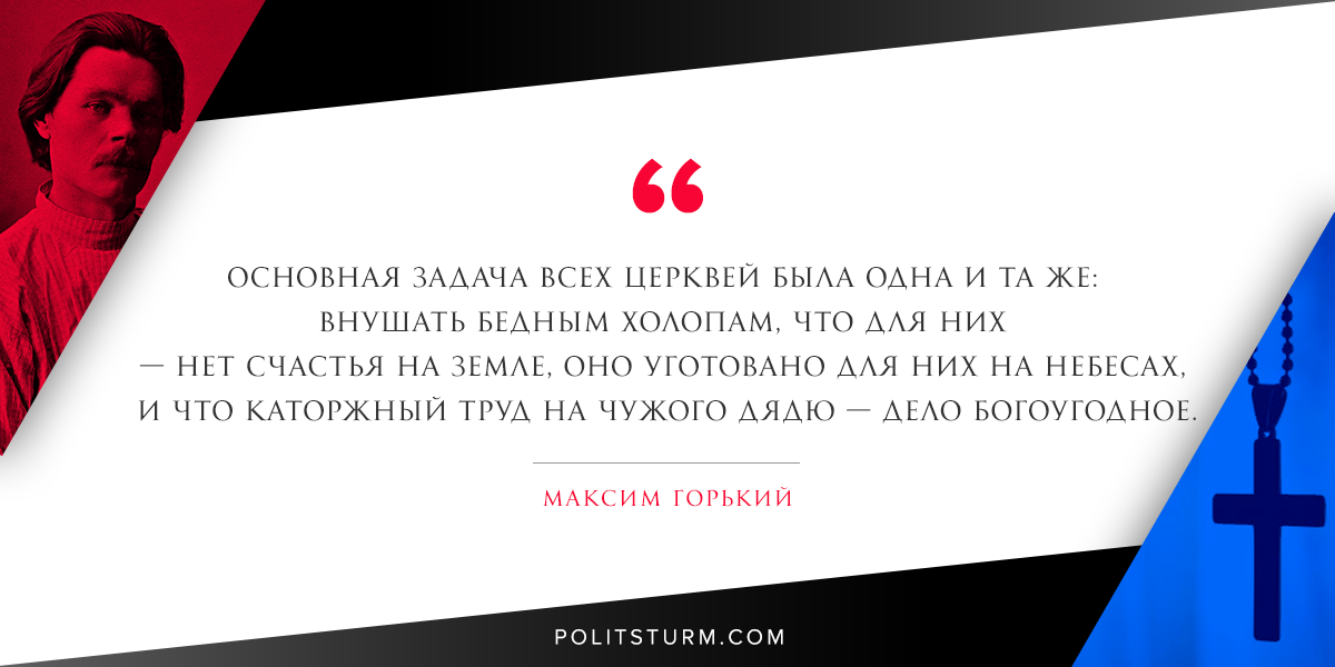 Горький.png