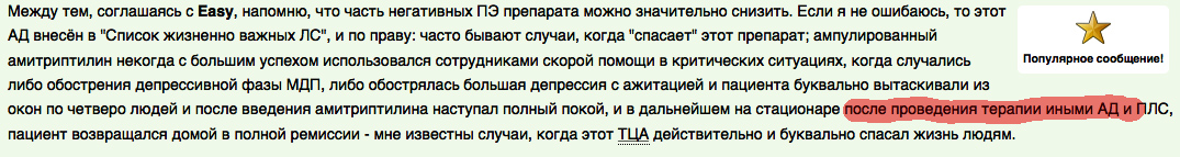 Screenshot_2020-01-25 Амитриптилин - Антидепрессанты копия.jpg