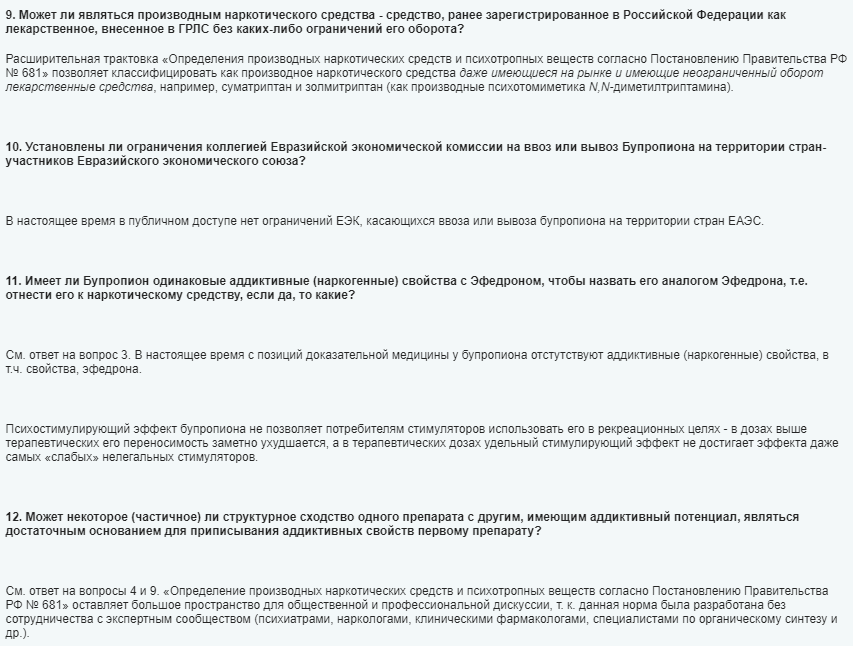 Opera Снимок_2021-11-21_224629_psychiatr.ru.png