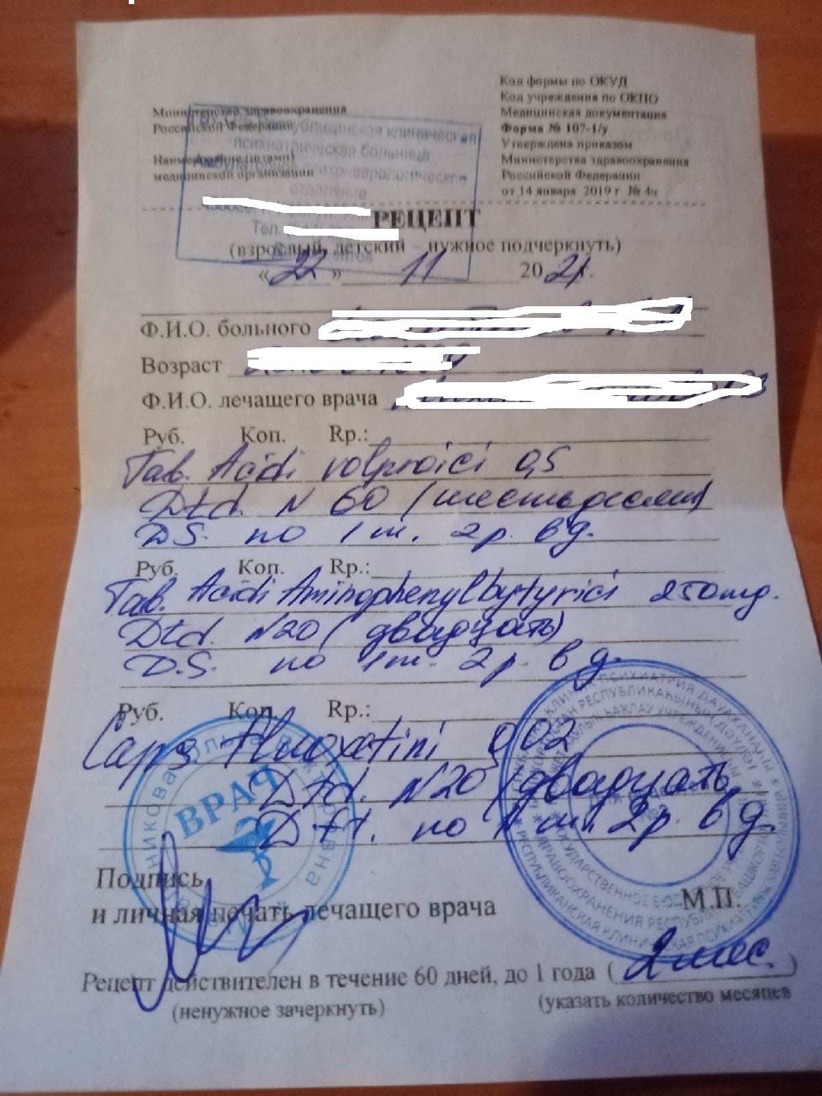 Флуоксетин на латинском языке Флуоксетин на латинском языке