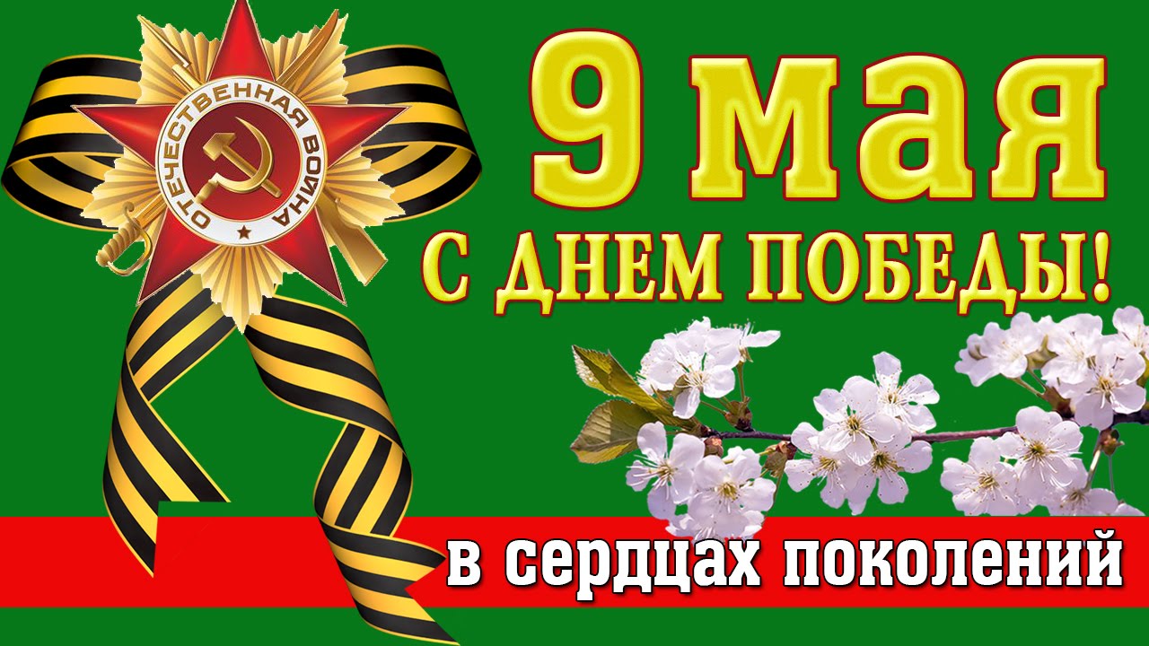 победа.jpg