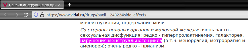 нарушения менструального цикла.png