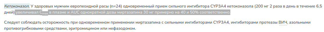 Ингибитор CYP3A4.png
