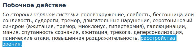 зрение.png