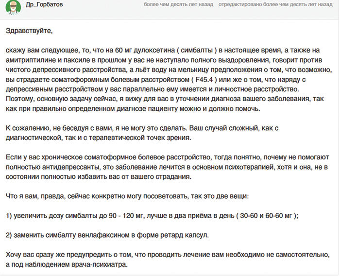 соматоф.jpg