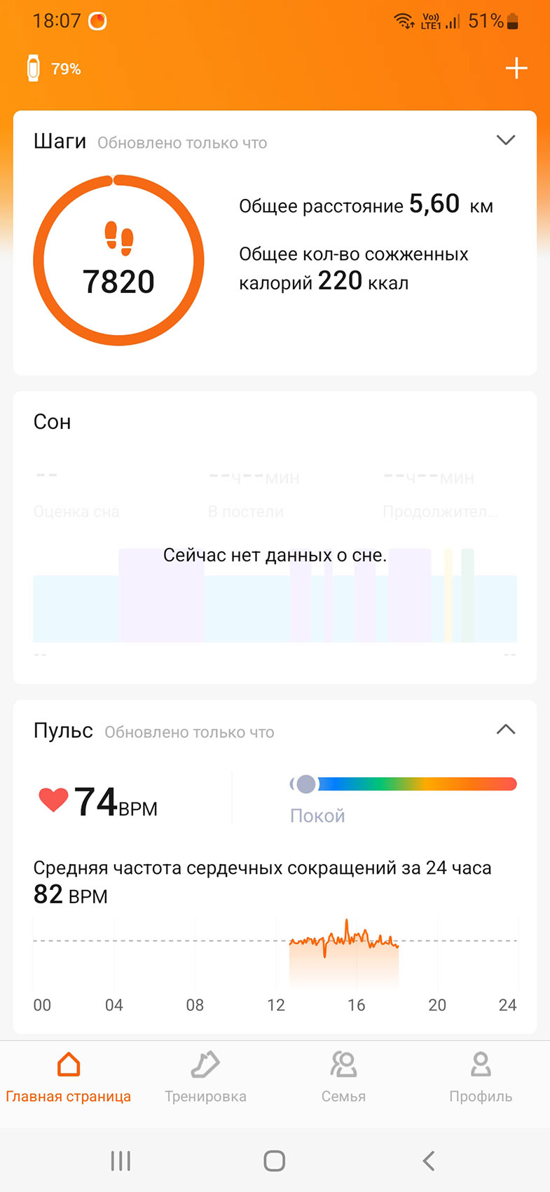Шагомер 24_02_25.jpg