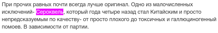 Сероквель.png