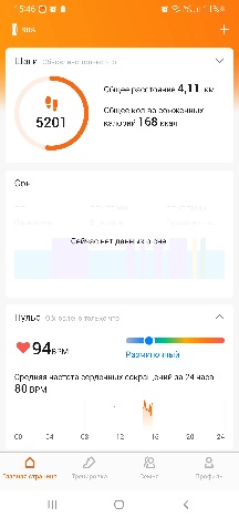 Screenshot_20260109-154613_Zepp Life.jpg